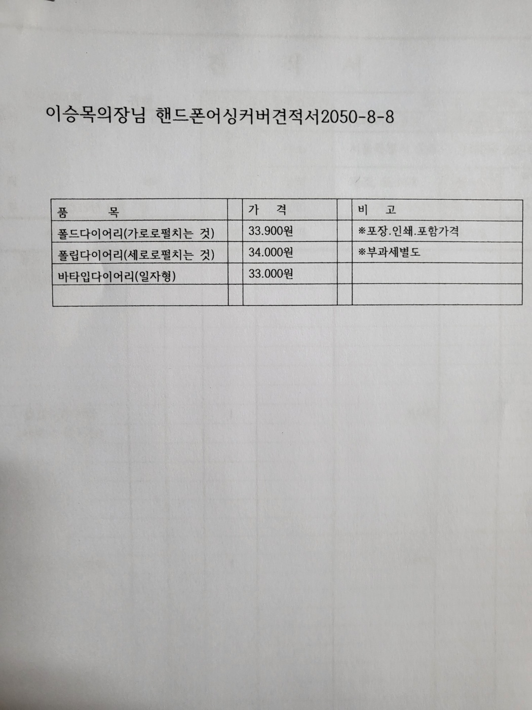 테크네이처 ESM 대한민국소비자평가우수대상