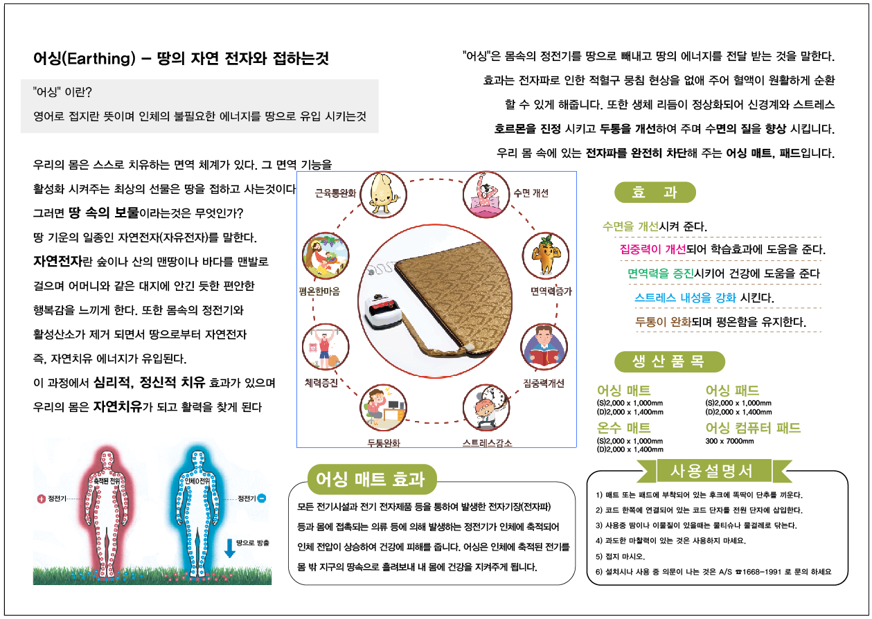 테크네이처 어싱 베개
