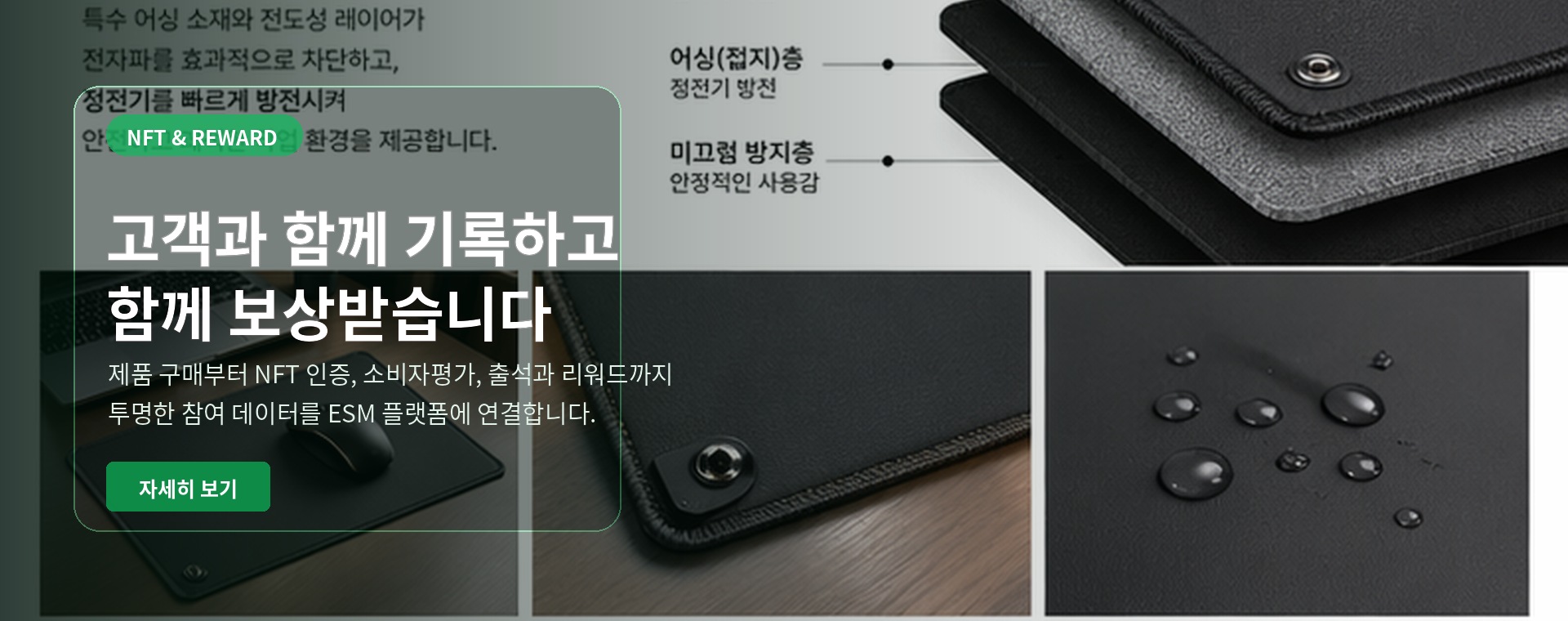 NFT·출석·평가·리워드